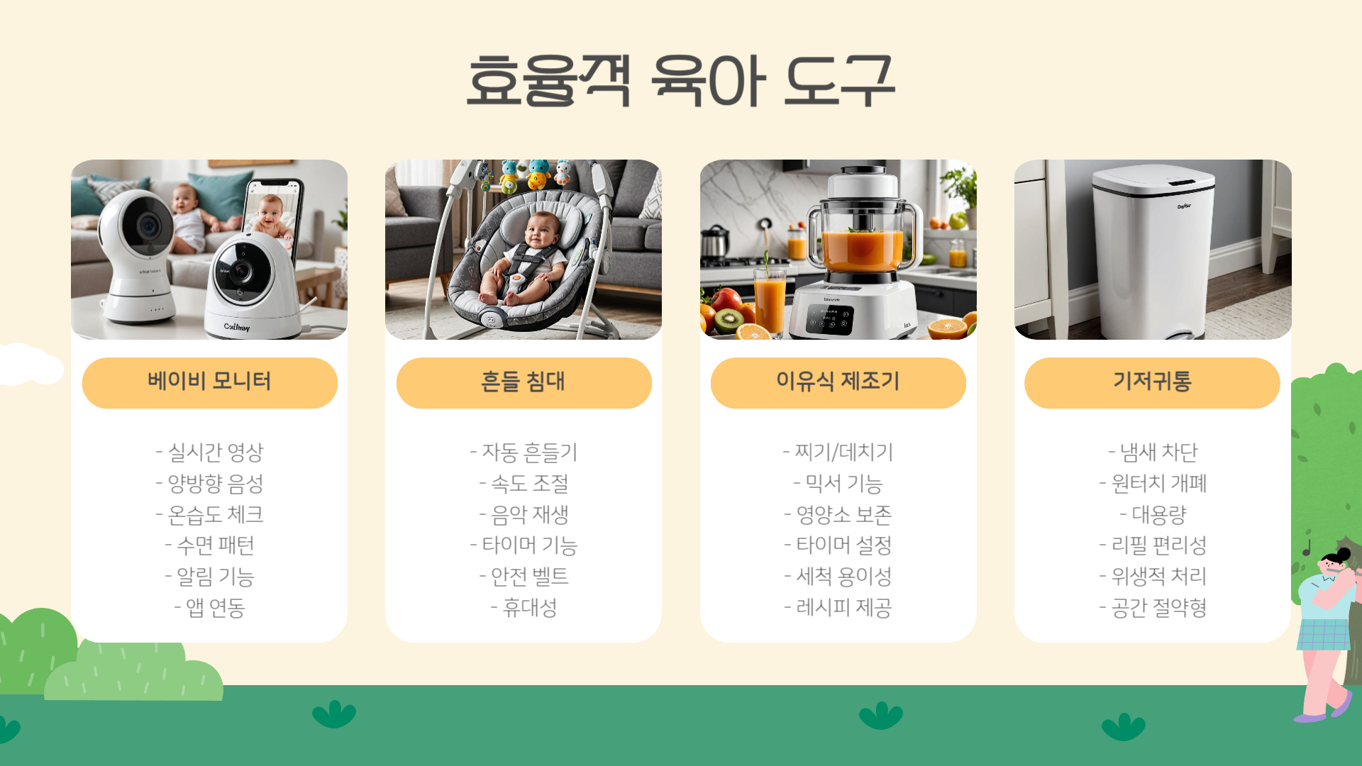 육아 스트레스, 워킹맘을 위한 5가지 팁