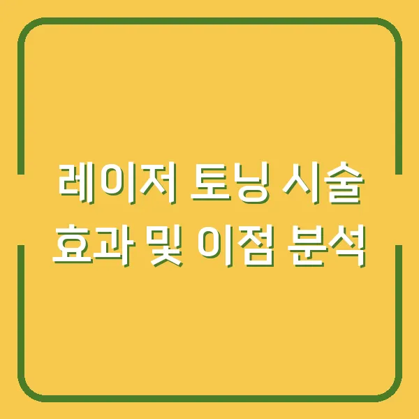 독일 슈바인학센의 모든 것