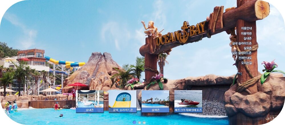 거제-소노캄-오션어드벤처-워터파크-시설-소개-사진
