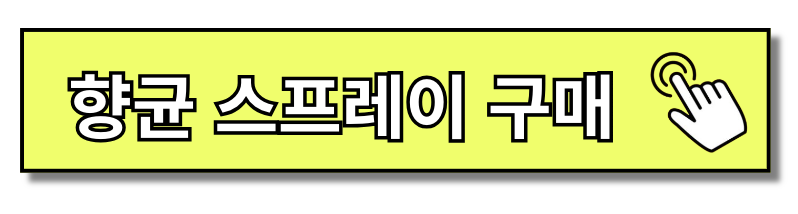 에어컨 냄새 10분 만에 제거하는 방법 알아보기