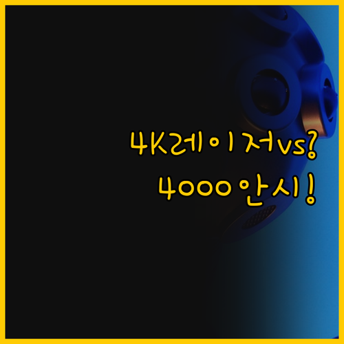 Hisense C2 Ultra 트리플..