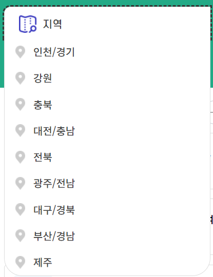 숲나들e 국립자연휴양림 숙소, 캠핑장 예약 방법, 주말, 장애인 추첨 일정 정보