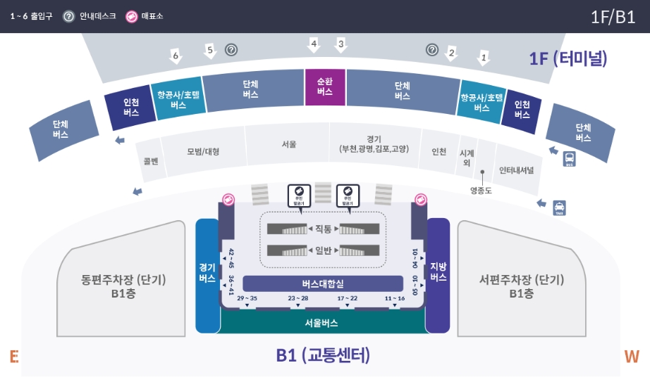 인천공항 버스시간표