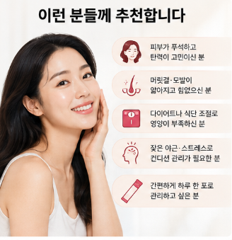모발콜라겐3270-효능-후기-홈쇼핑-최저가-가격-성분-부작용-섭취방법