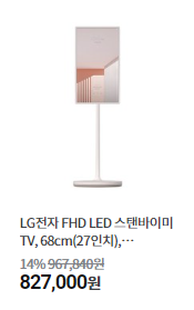 LG전자 FHD LED 스탠바이미 TV