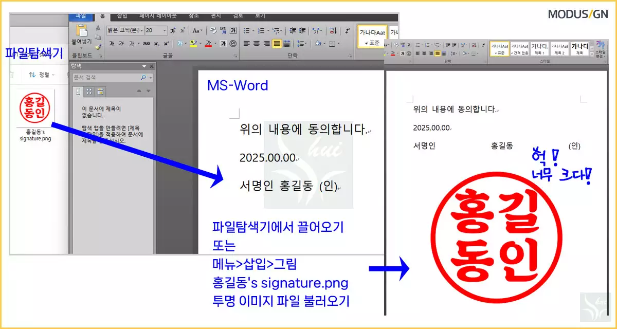 도장삽입