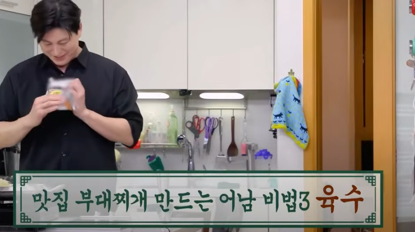 편스토랑 류수영 부대찌개 요리 재료5