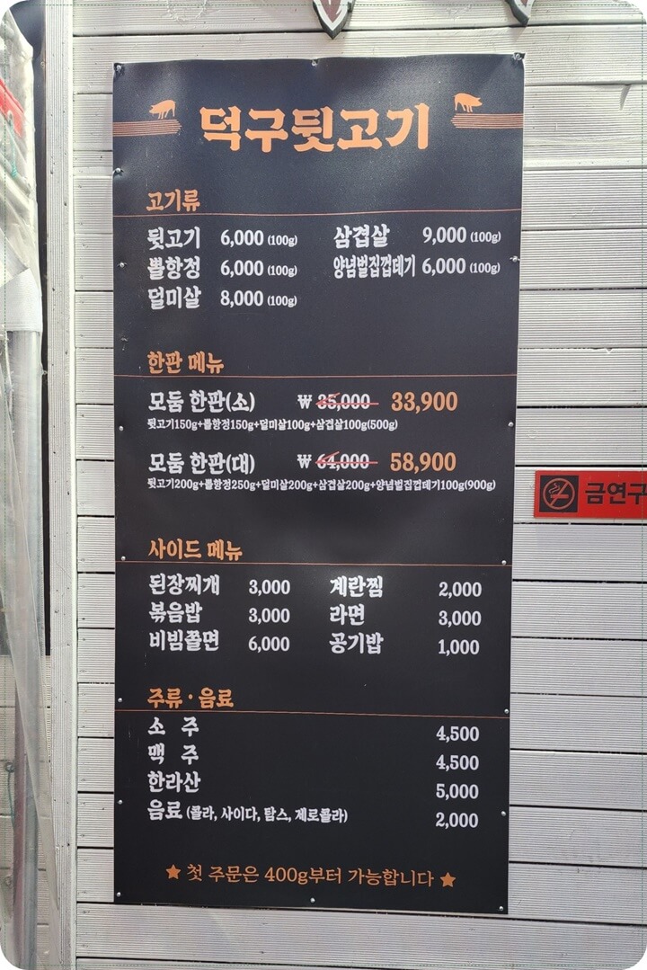 메뉴와 금액이 적힌 메뉴판이 벽에 붙어있는 모습