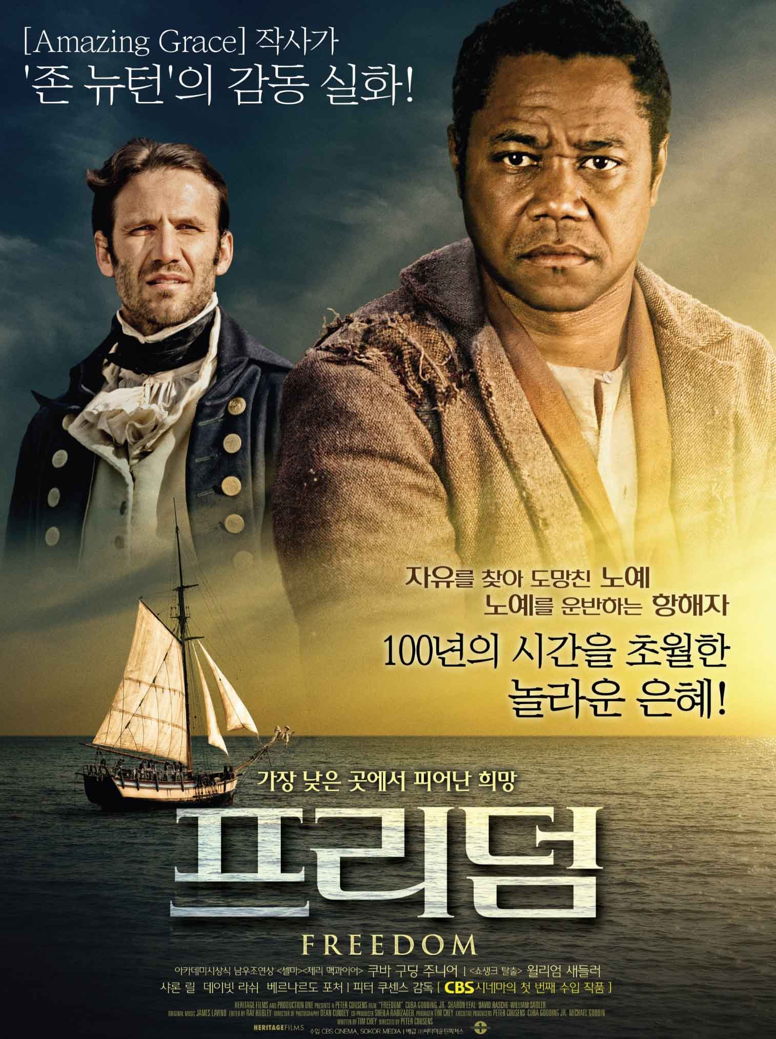 프리덤(Freedom, 2014) 영화포스터