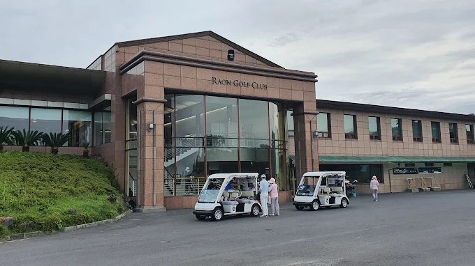 제주 라온 골프클럽 (라온CC) 소개 및 이용방법