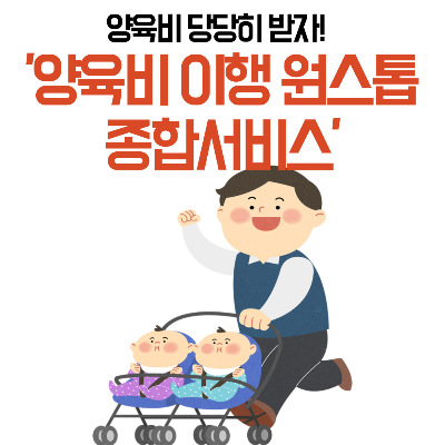 양육비