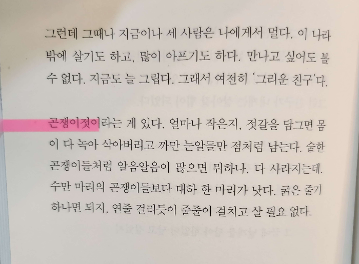 그럴수있어독후감