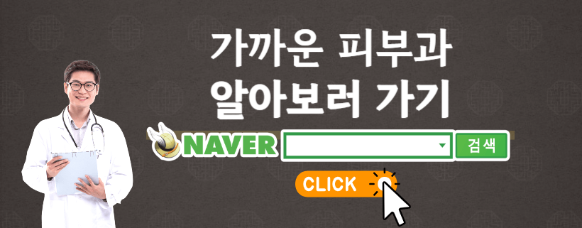 피부과