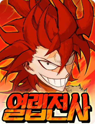 Hardcore Leveling Warrior webtoon official thumbnail