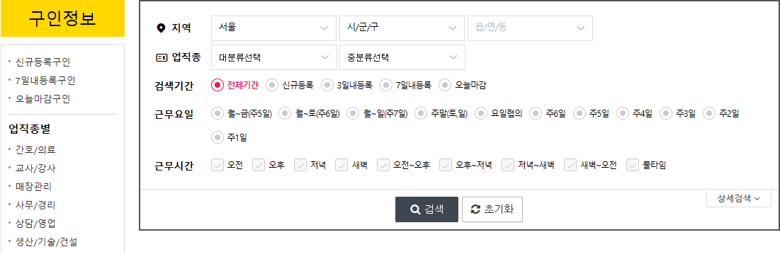 교차로 신문그대로보기 사진