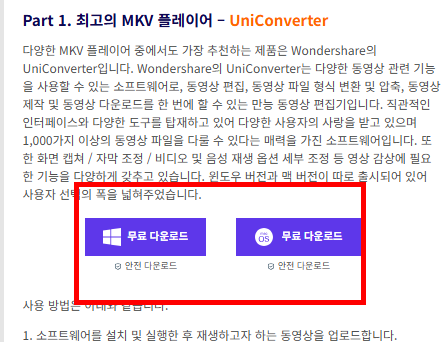mkv 플레이어 다운로드 사이트