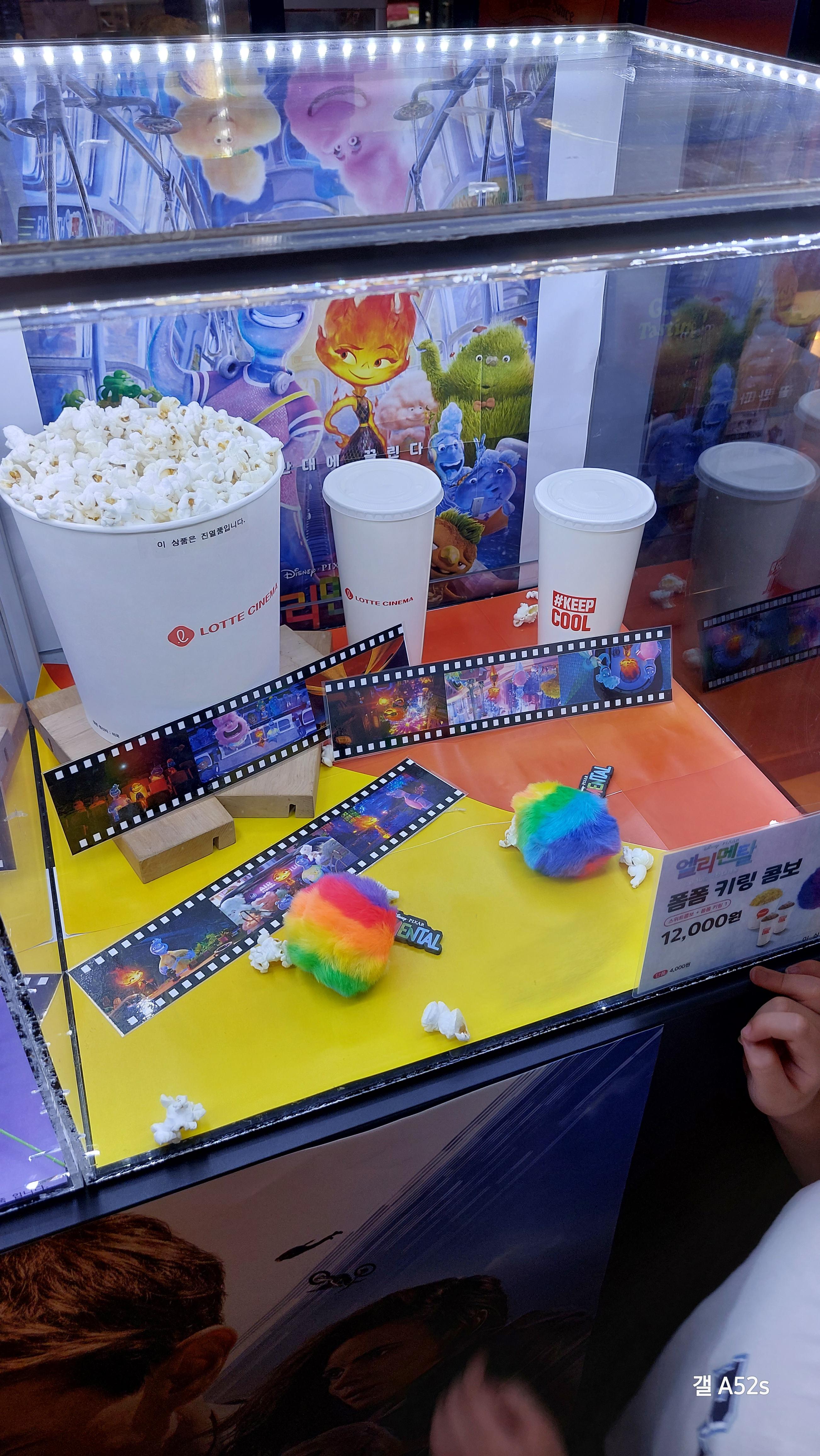 픽사영화 엘리멘탈 팝콘세트! 키링을 따로 구매하면, 4천원 지불하면 됨!