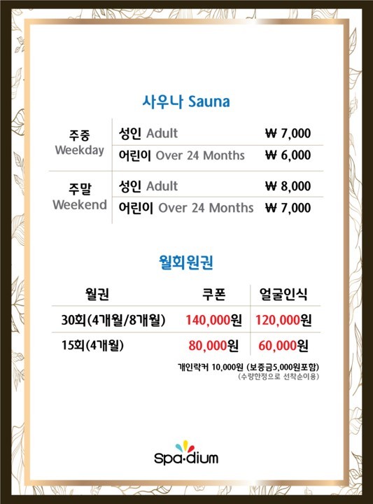 부곡온천-대중탕