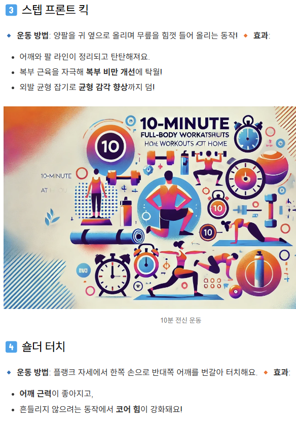 전신근력운동 모음