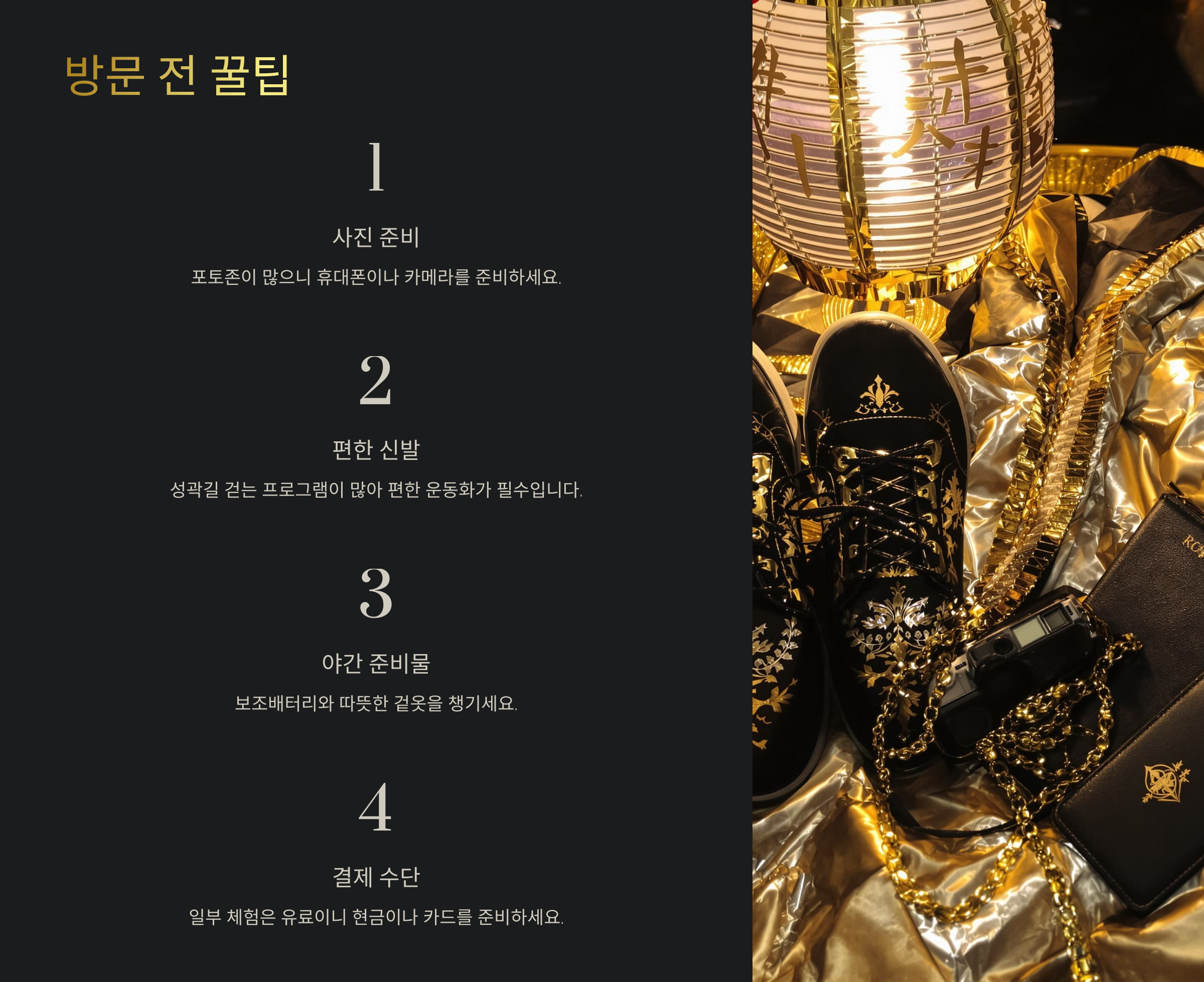 수원 국가유산 야행 축제 총정리