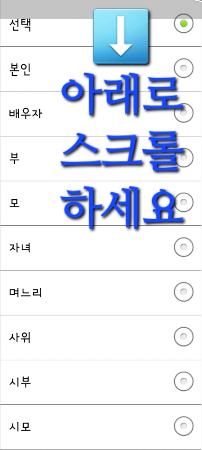 전입신고-하는법-안내-실명-인증과-휴대전화번호도-함께-기재합니다.-그다음&amp;#44;-세대주와의-관계(본인&amp;#44;-배우자&amp;#44;-부모&amp;#44;-자녀&amp;#44;-며느리&amp;#44;-사위-등)를-선택합니다.-만약-전입신고와-함께-신청할-수-있는-추가-서비스가-있다면-선택한-후&amp;#44;-아래로-스크롤을-해-두번째-줄에-있는-신청하기-버튼을-클릭하면-신고-완료됩니다.