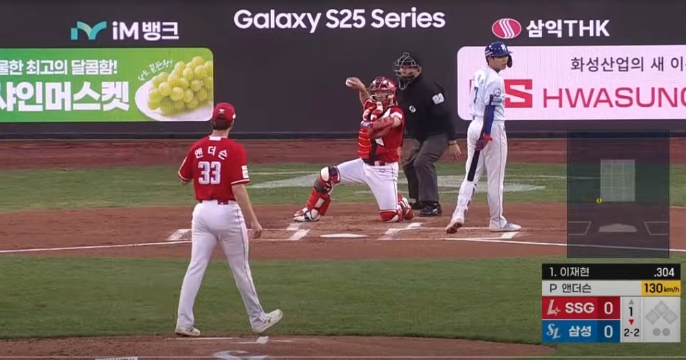 2025 프로야구 삼성 vs SSG
