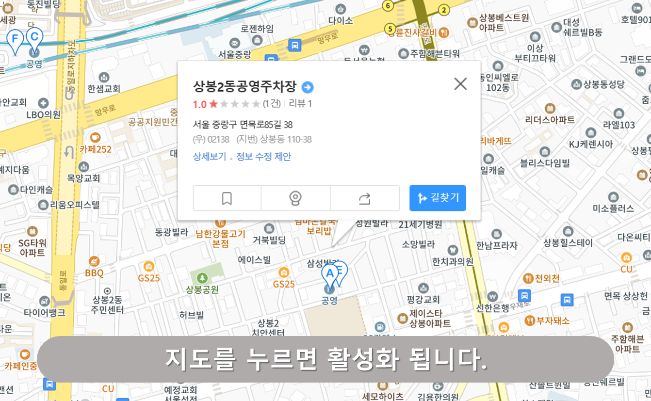 상봉2동공영주차장