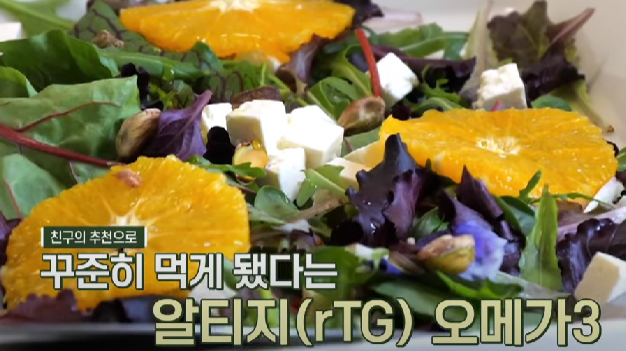 RTG 오메가 3가 많이 함유된 음식