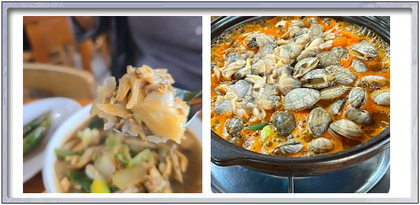 전현무계획2 안산 바지락고추장찌개 어부밥상 후기