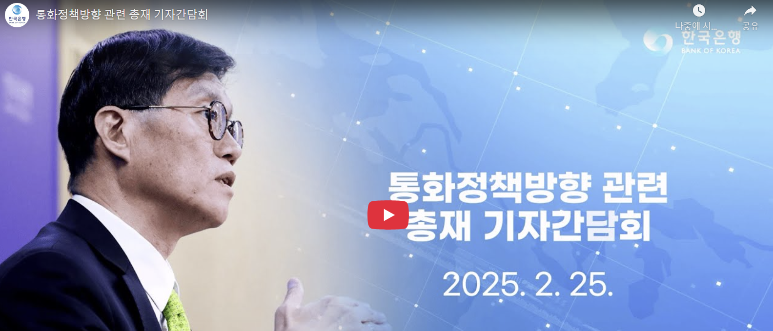 통화정책 이미지