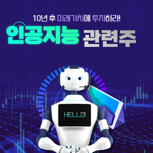 인공지능