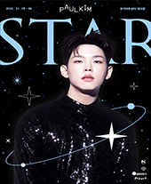 폴킴전국투어콘서트 티켓오픈 썸네일