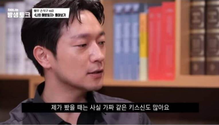손석구 키스신