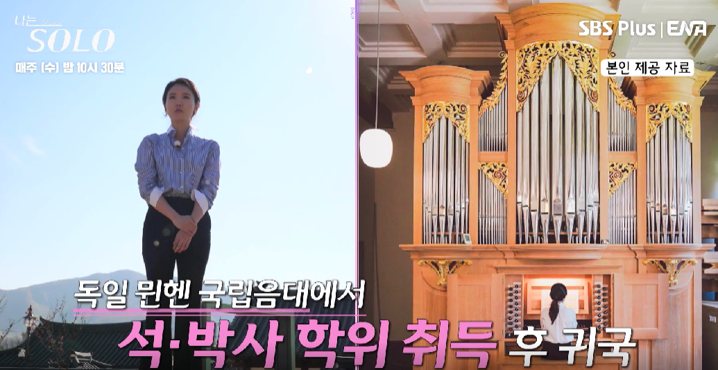 나는 솔로 13기 여자