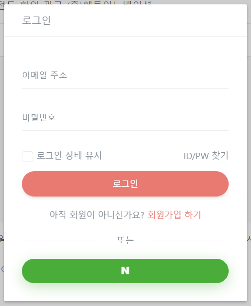 어미새사이트 회원가입