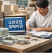 소상공인 정책자금