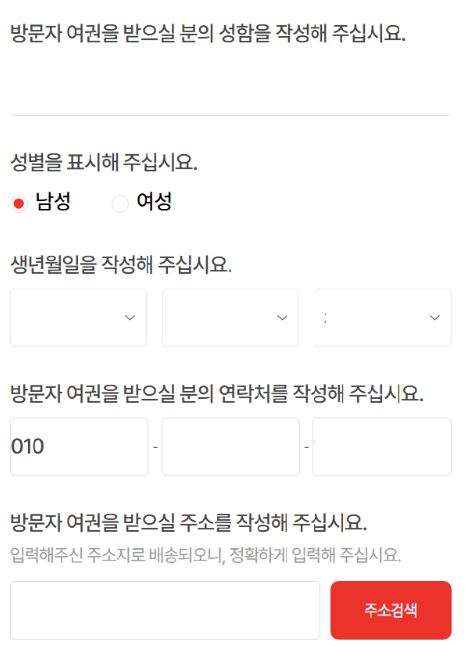 국가유산 방문자 여권 신청 방법 빨리 받아갑시다