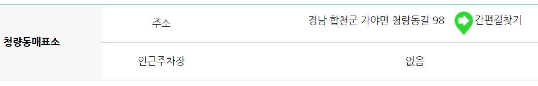가야산 등산코스