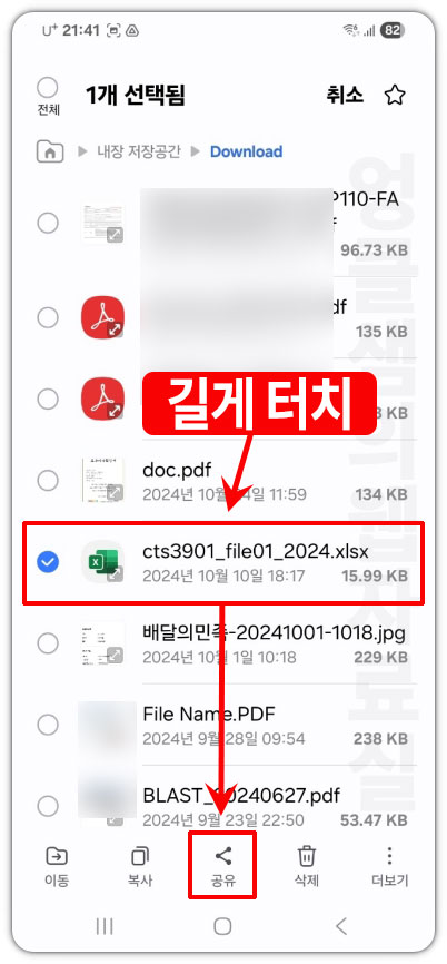 엑셀 파일 공유