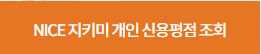 희망플러스 특례보증