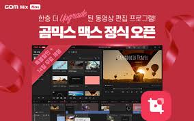 곰플레이어 무료 다운로드