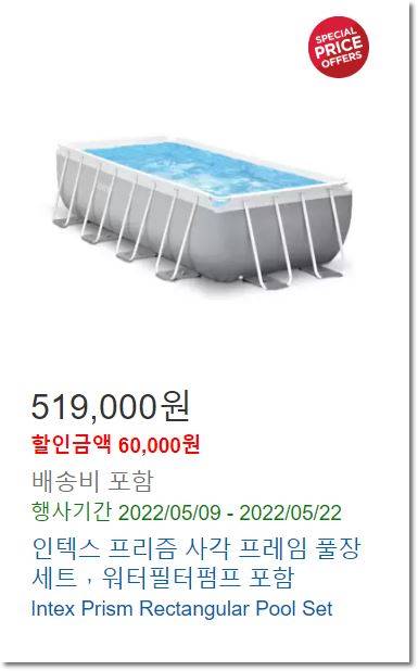 코스트코-풀장세트