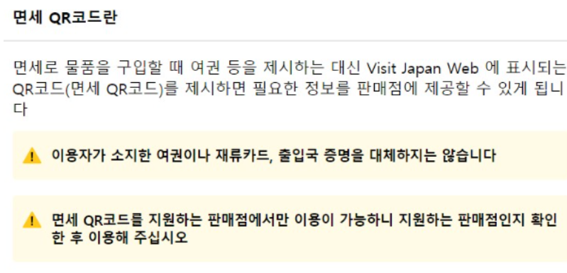 비짓재팬웹-등록-방법