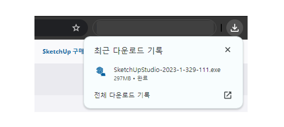 스케치업 설치방법