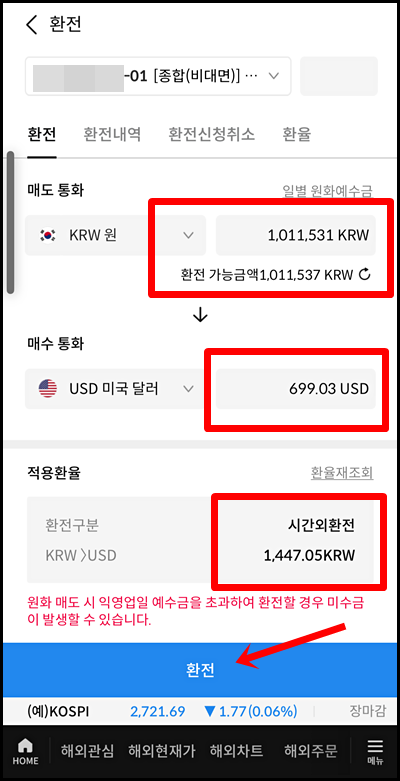 삼성증권 해외주식 사는법 파는법 - 미국주식 거래방법