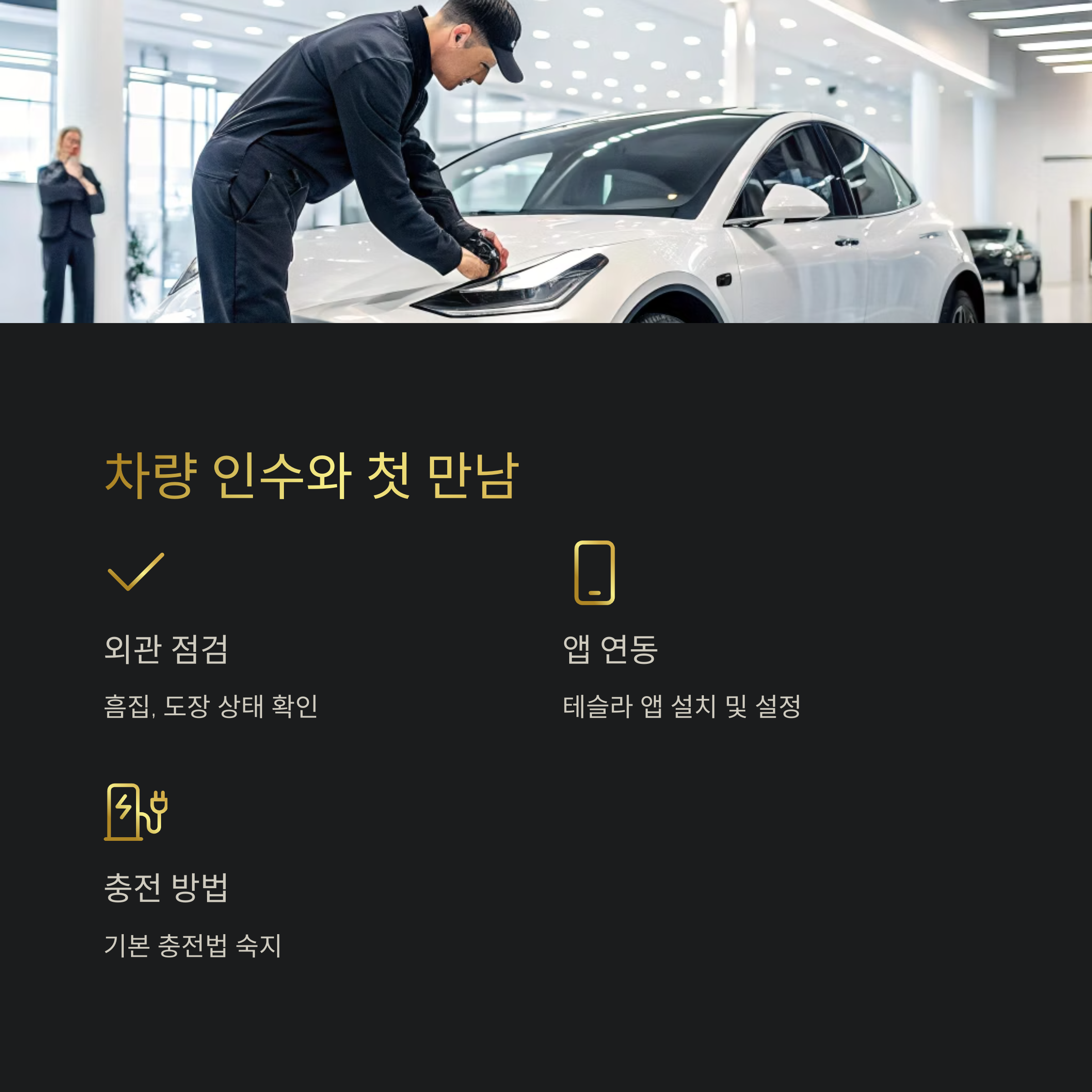 테슬라 온라인 계약 완벽 가이드