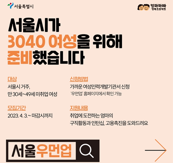 여성 취업 지원