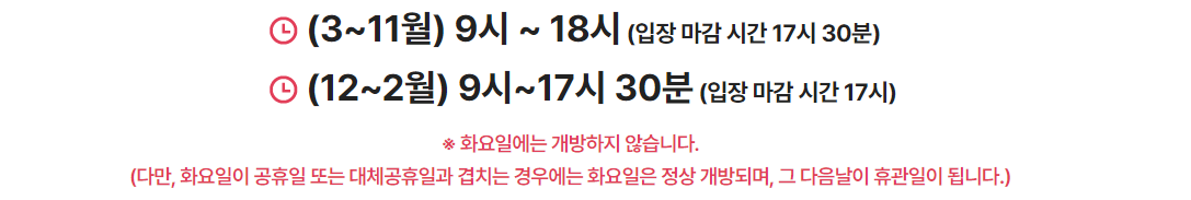 청와대 관람신청방법 예약 바로가기