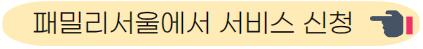 서비스 신청하기