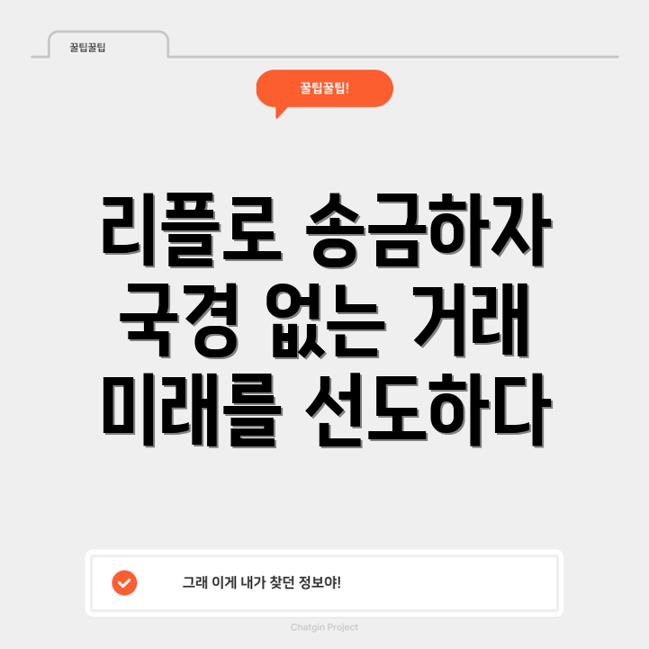 리플 결제 게이트웨이